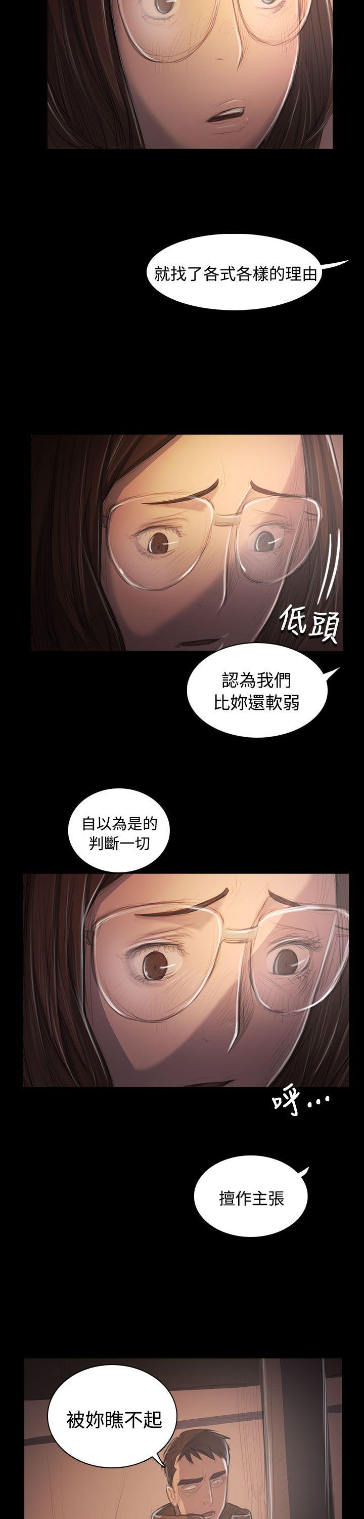 姊姊:莲(姐姐:莲) 第50話 第7页