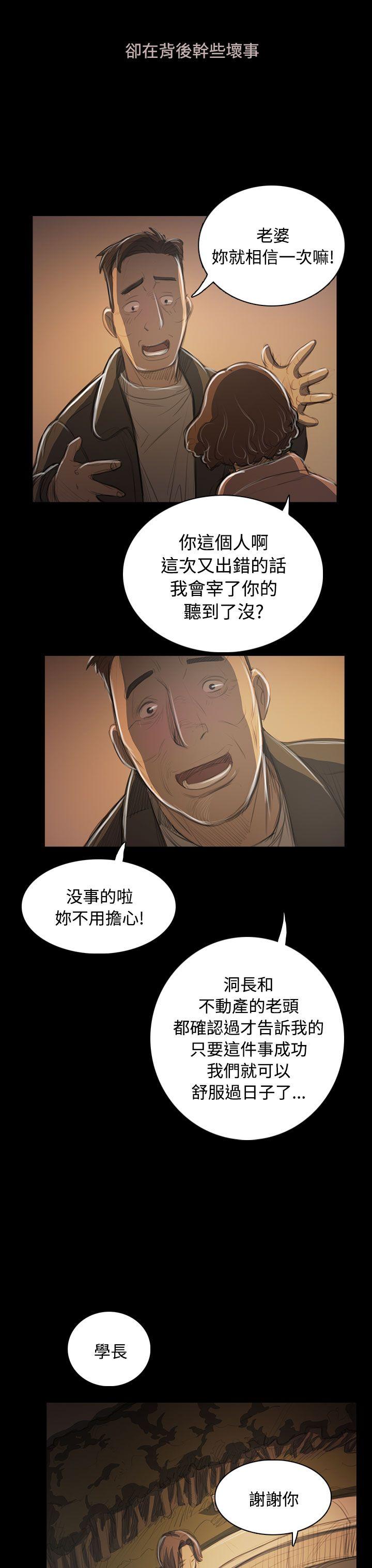 姊姊:莲(姐姐:莲) 第50話 第12页