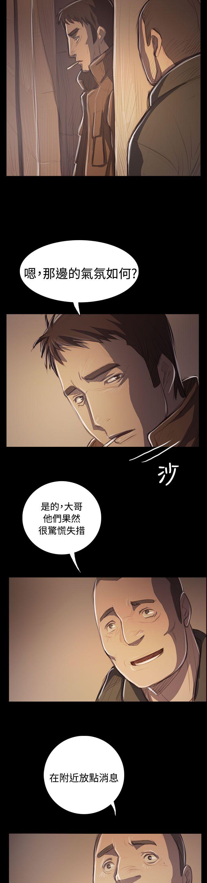 姊姊:莲(姐姐:莲) 第50話 第28页
