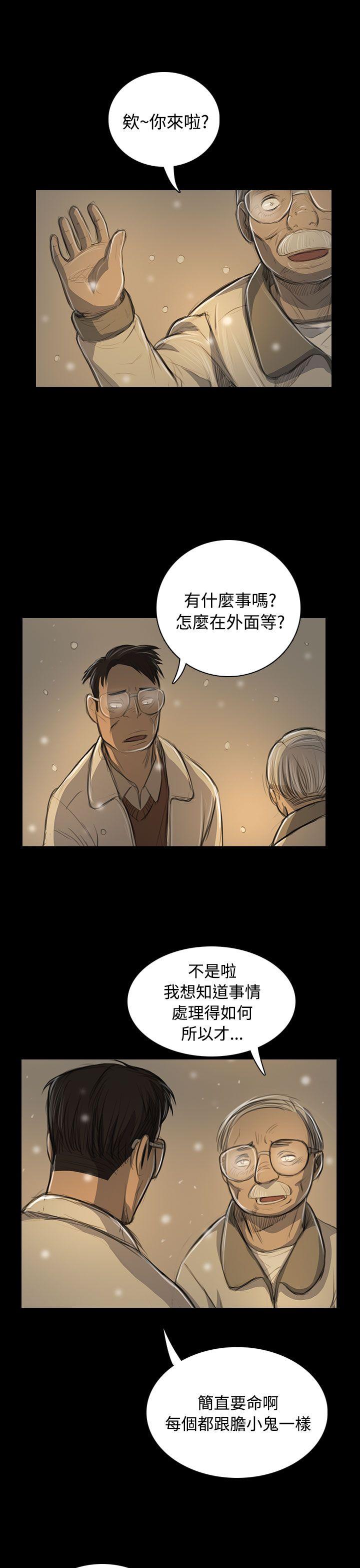 姊姊:莲(姐姐:莲) 第51話 第33页
