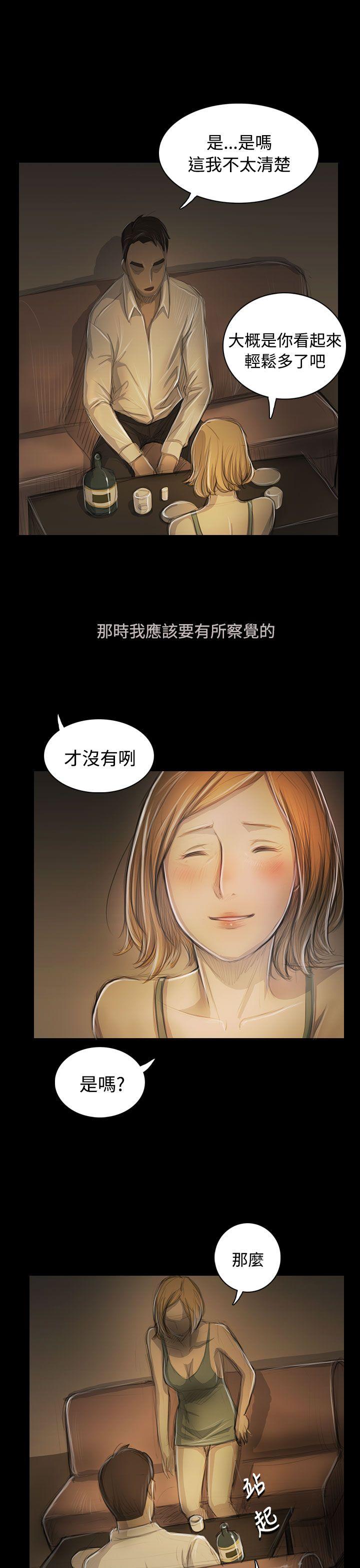 姊姊:莲(姐姐:莲) 第52話 第21页