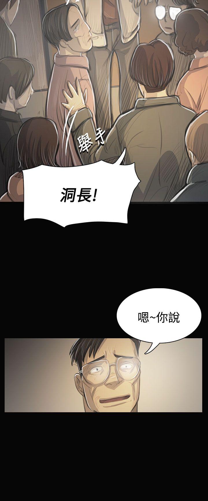 姊姊:莲(姐姐:莲) 第53話 第9页