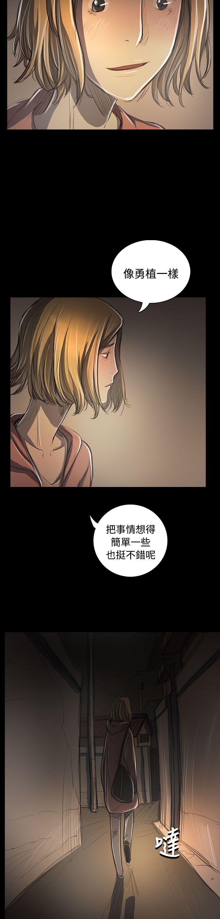 姊姊:莲(姐姐:莲) 第53話 第32页