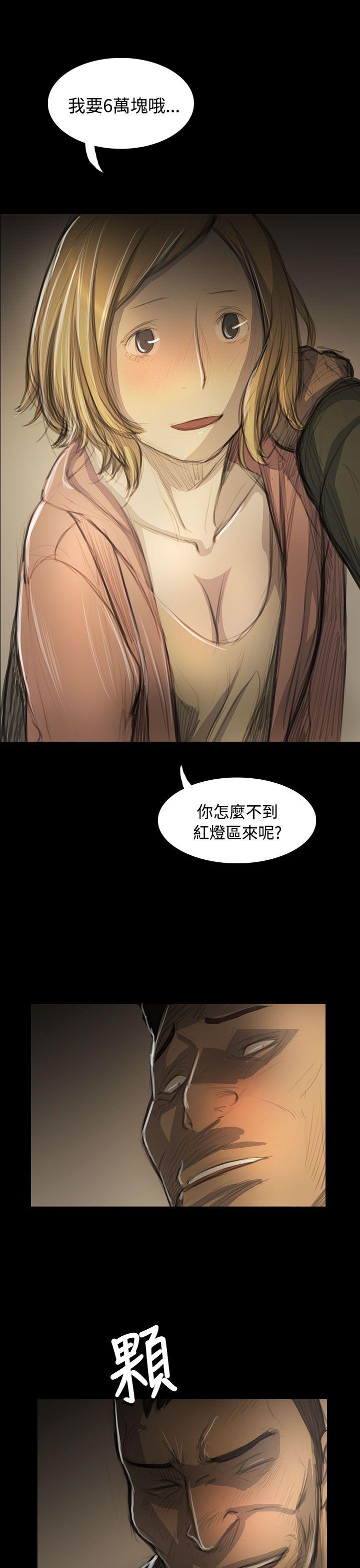 姊姊:莲(姐姐:莲) 第54話 第10页