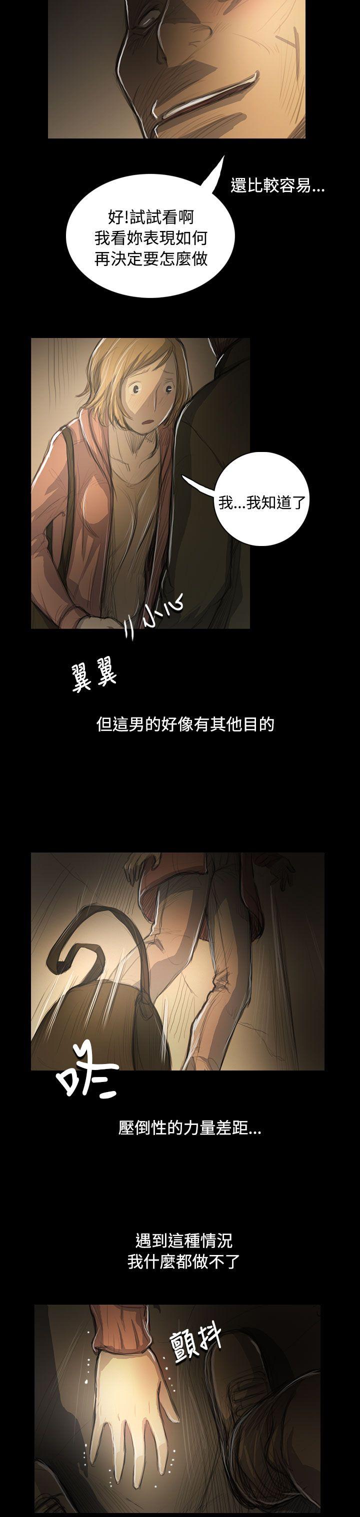姊姊:莲(姐姐:莲) 第54話 第13页