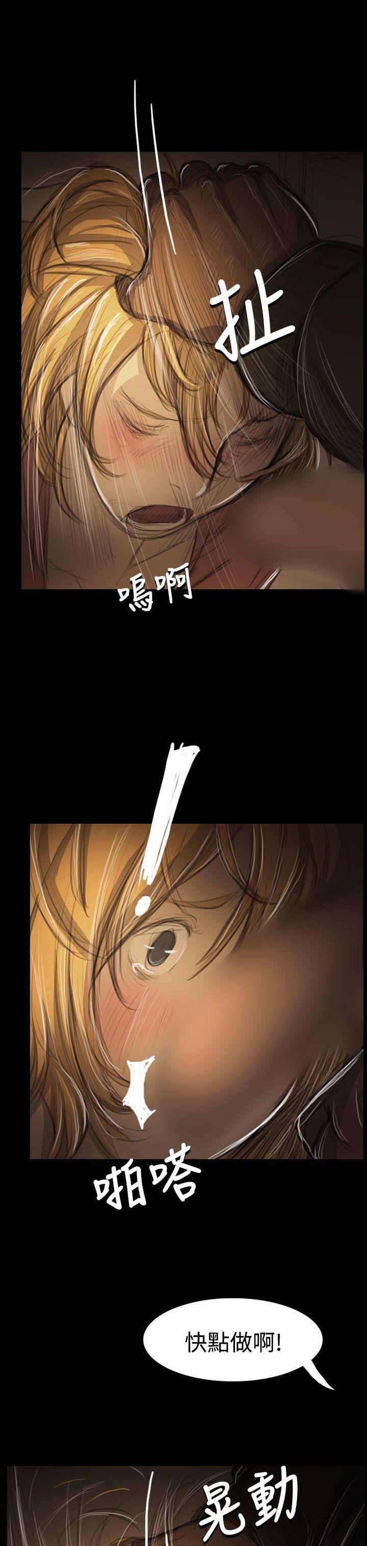 姊姊:莲(姐姐:莲) 第54話 第18页
