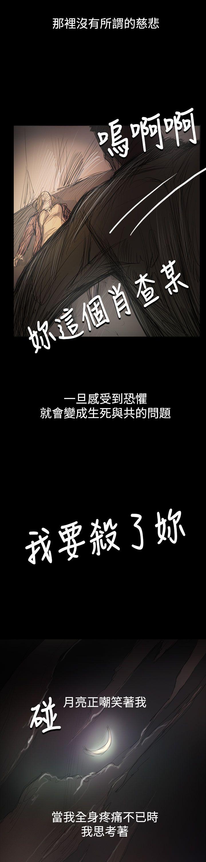 姊姊:莲(姐姐:莲) 第54話 第32页
