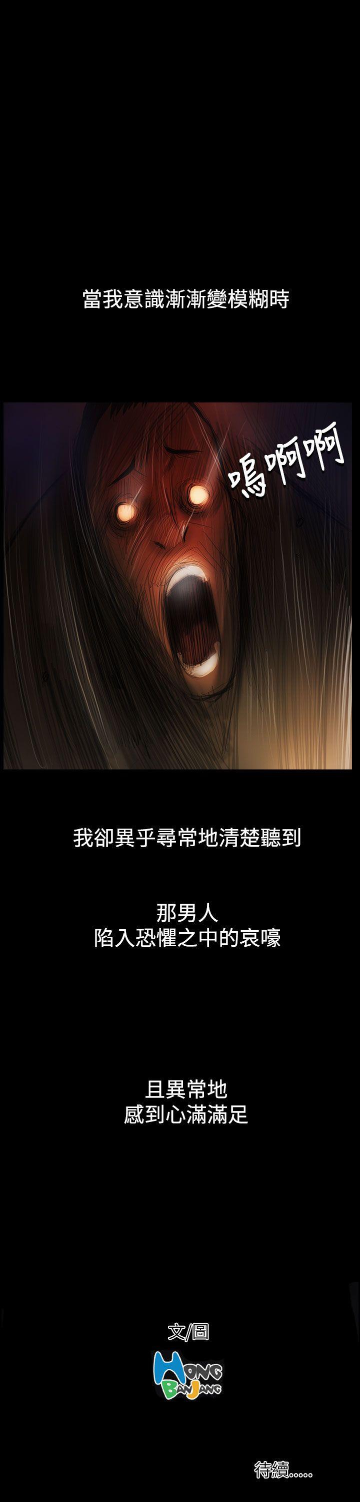 姊姊:莲(姐姐:莲) 第54話 第34页