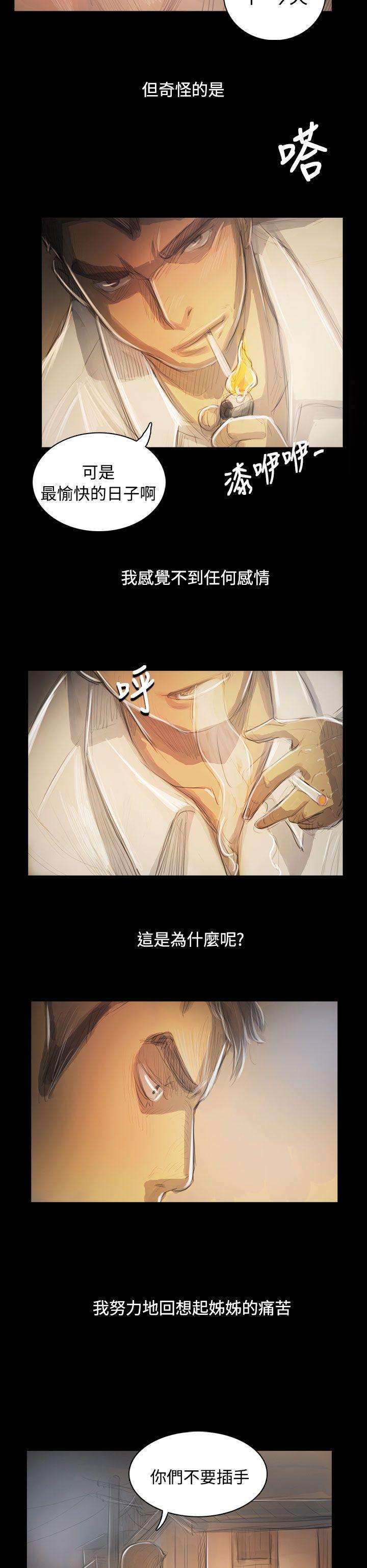姊姊:莲(姐姐:莲) 第55話 第24页
