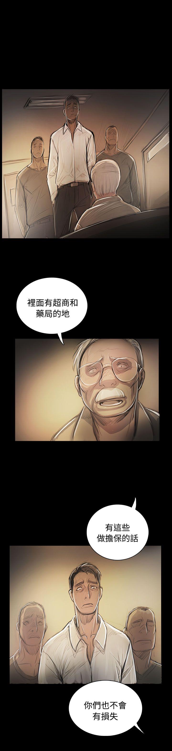 姊姊:莲(姐姐:莲) 第55話 第29页