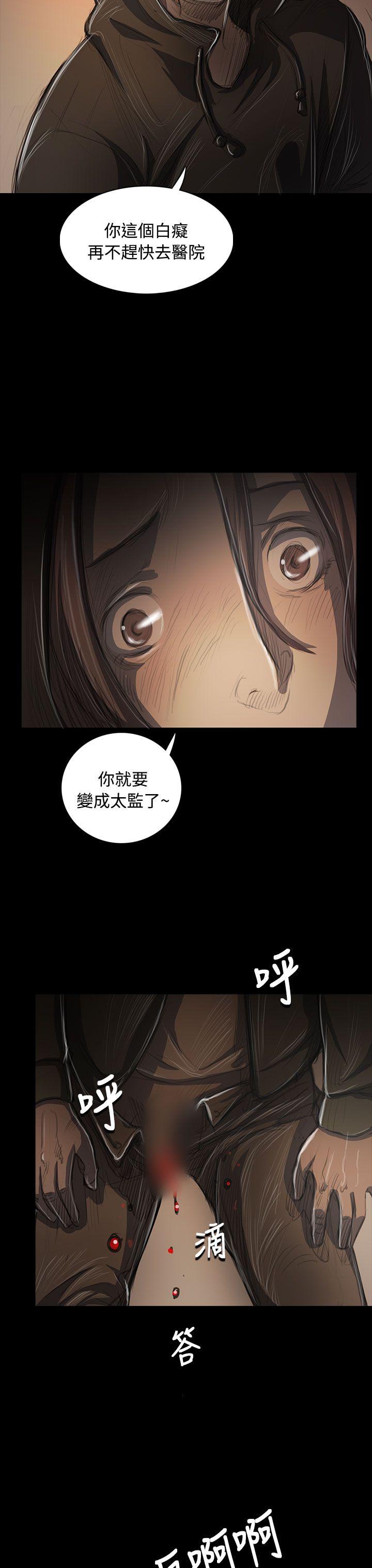 姊姊:莲(姐姐:莲) 第55話 第7页
