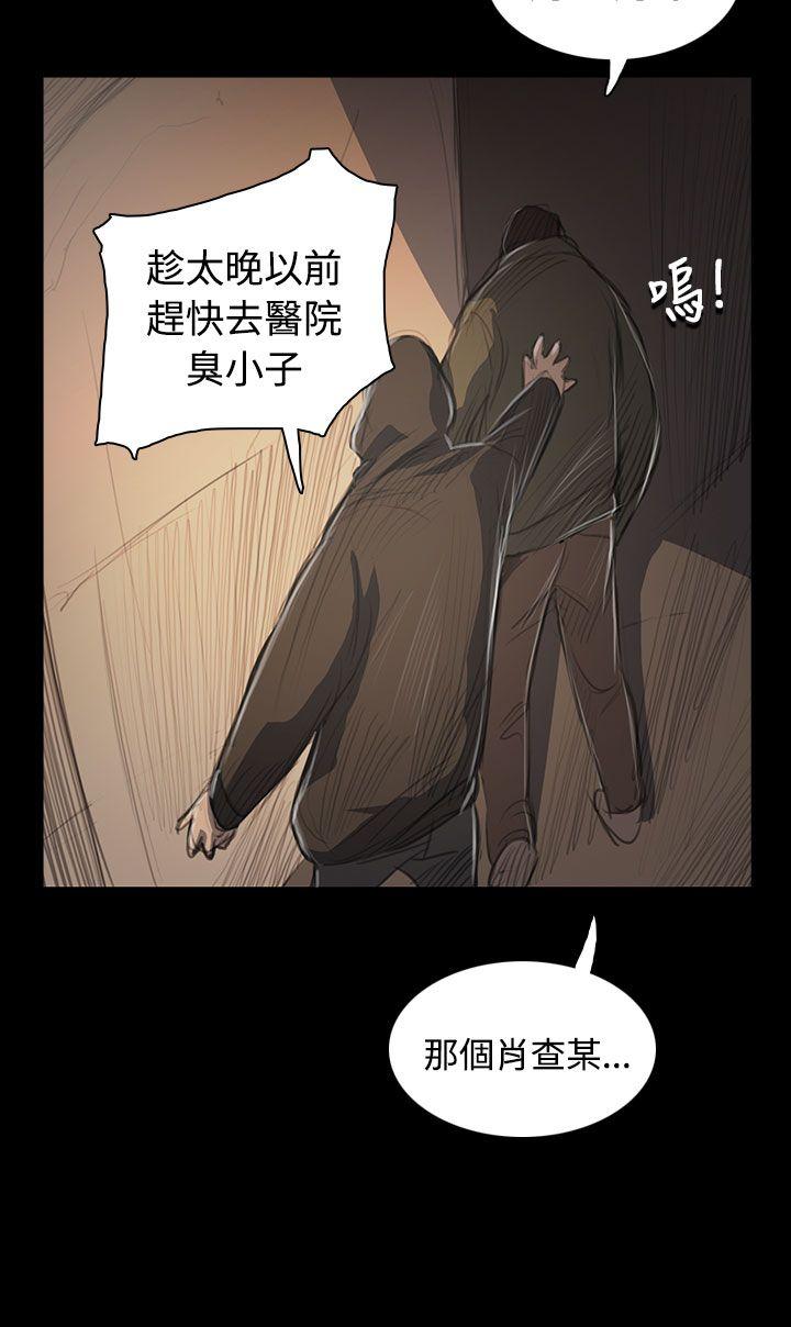 姊姊:莲(姐姐:莲) 第55話 第10页