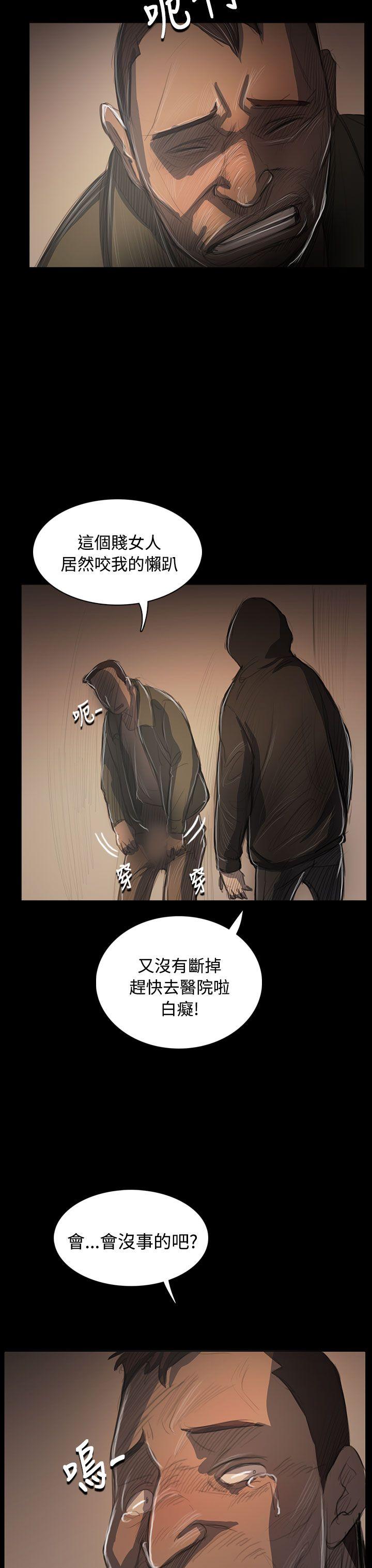 姊姊:莲(姐姐:莲) 第55話 第8页