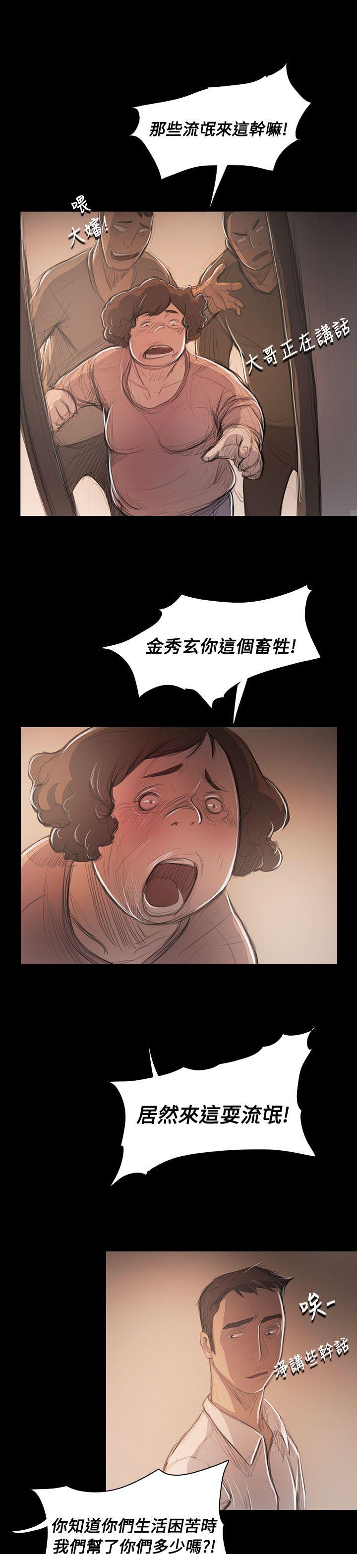 姊姊:莲(姐姐:莲) 第56話 第9页