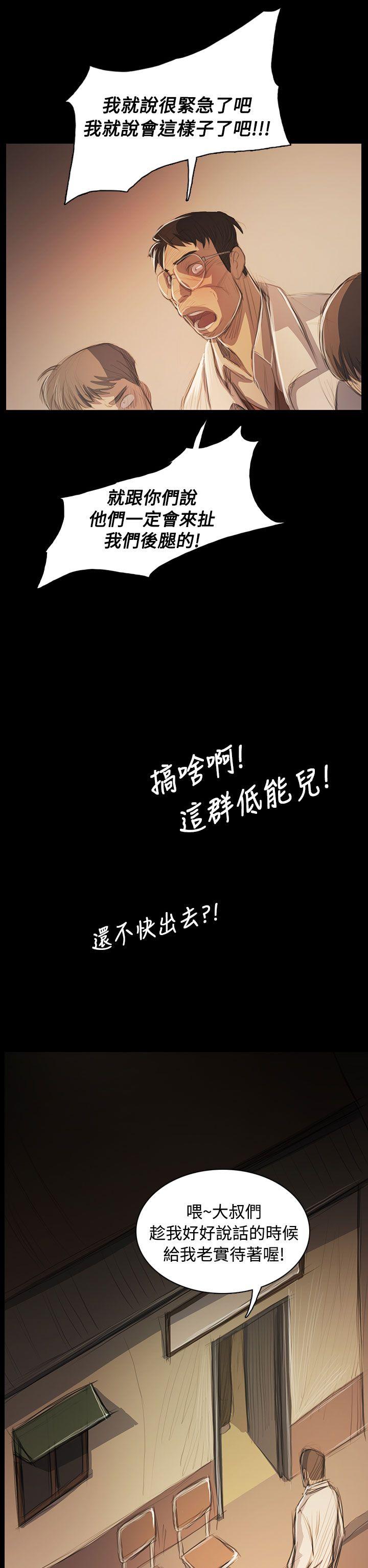 姊姊:莲(姐姐:莲) 第57話 第2页
