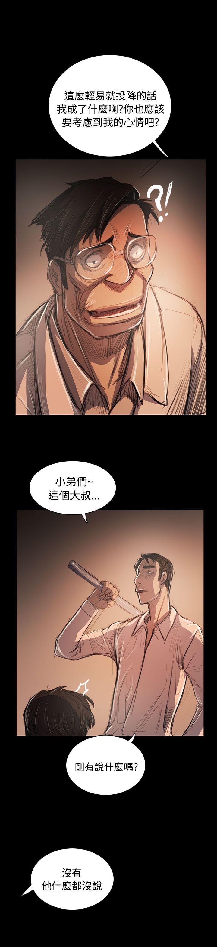 姊姊:莲(姐姐:莲) 第58話 第25页