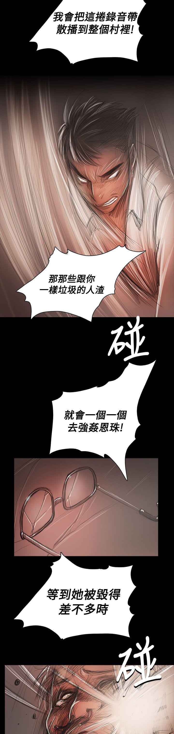 姊姊:莲(姐姐:莲) 第59話 第7页