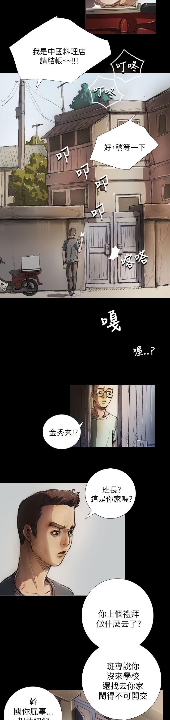 姊姊:莲(姐姐:莲) 第5話 第6页