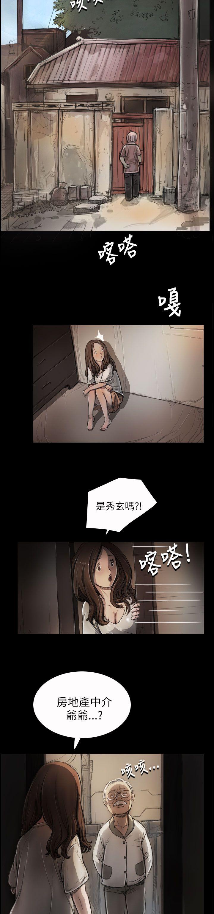 姊姊:莲(姐姐:莲) 第5話 第9页