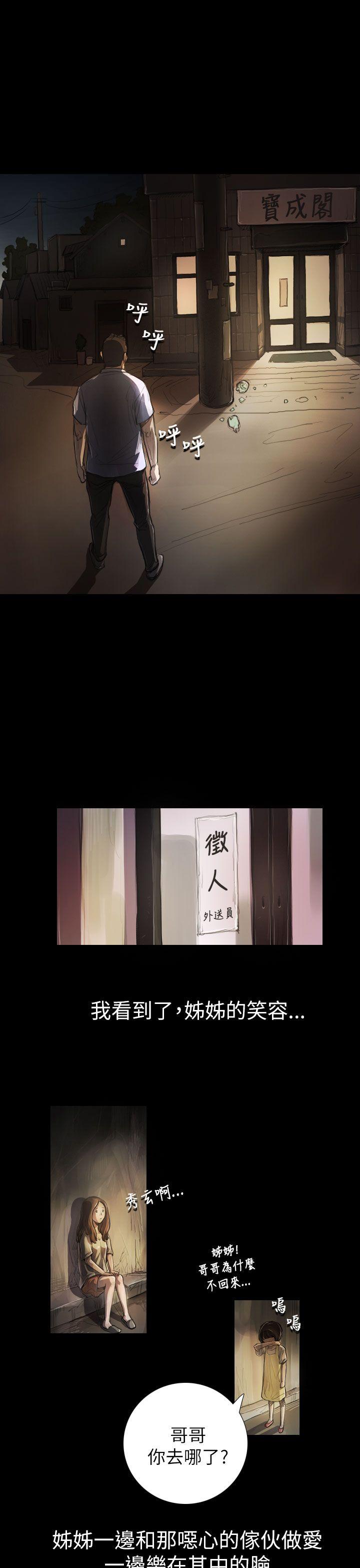 姊姊:莲(姐姐:莲) 第5話 第4页