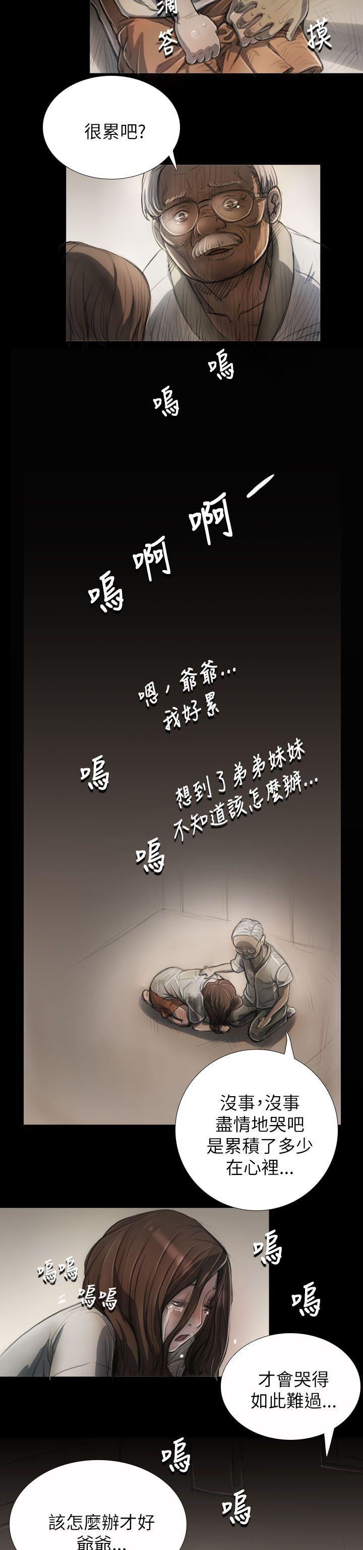姊姊:莲(姐姐:莲) 第5話 第17页