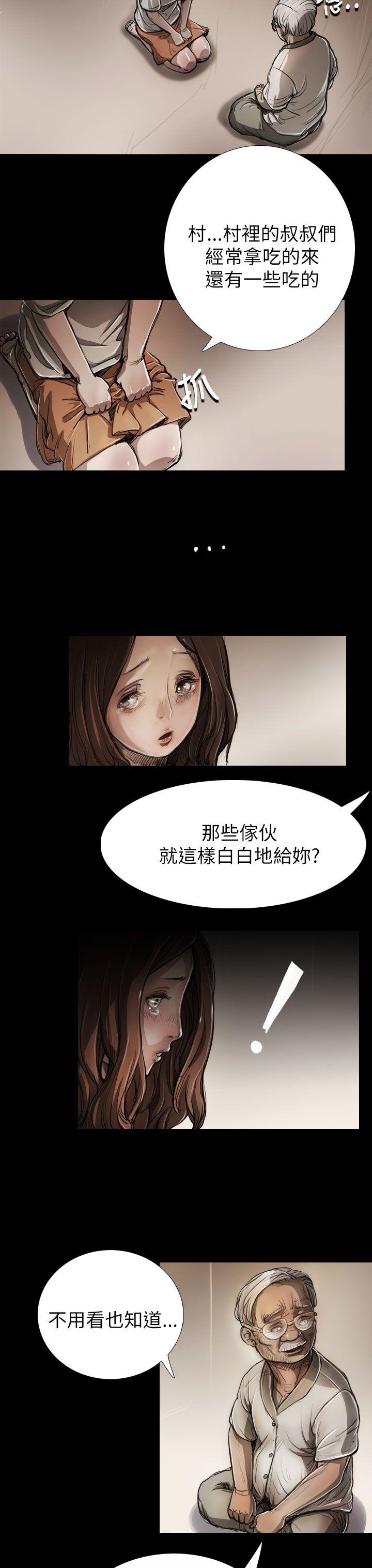 姊姊:莲(姐姐:莲) 第5話 第14页