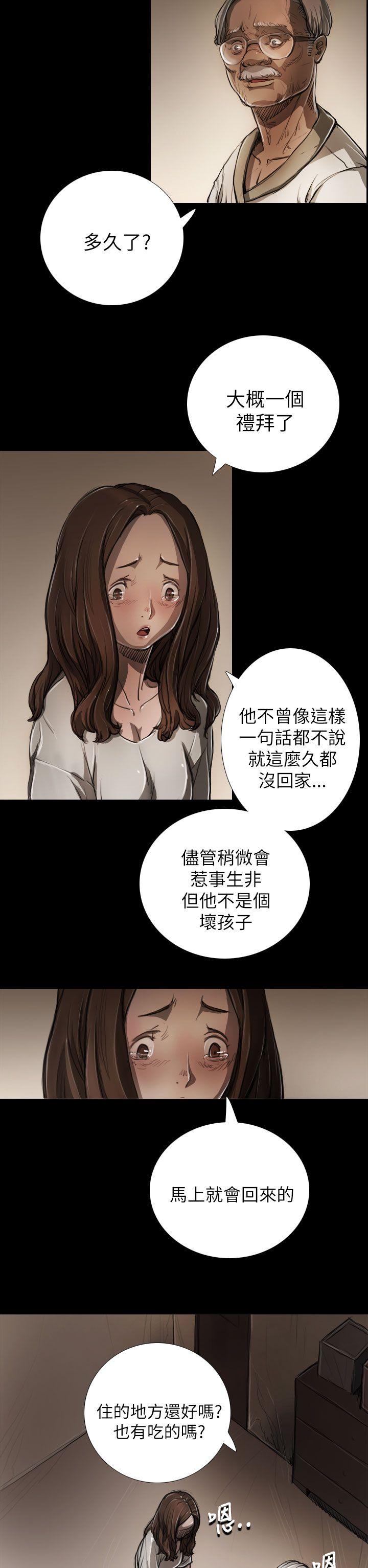 姊姊:莲(姐姐:莲) 第5話 第13页