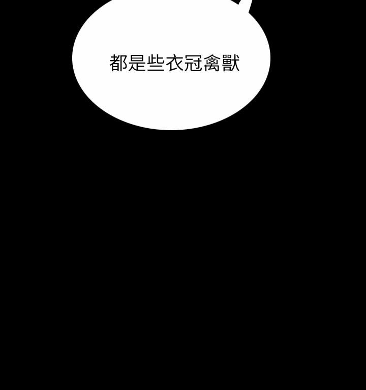 姊姊:莲(姐姐:莲) 第5話 第15页