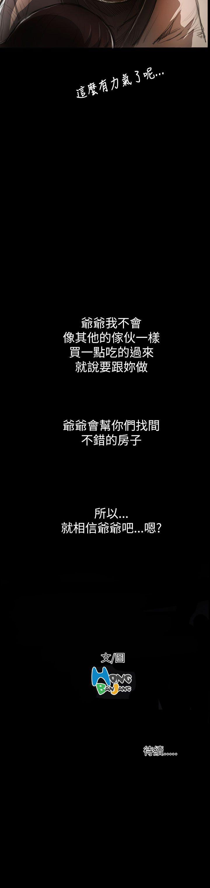 姊姊:莲(姐姐:莲) 第5話 第25页