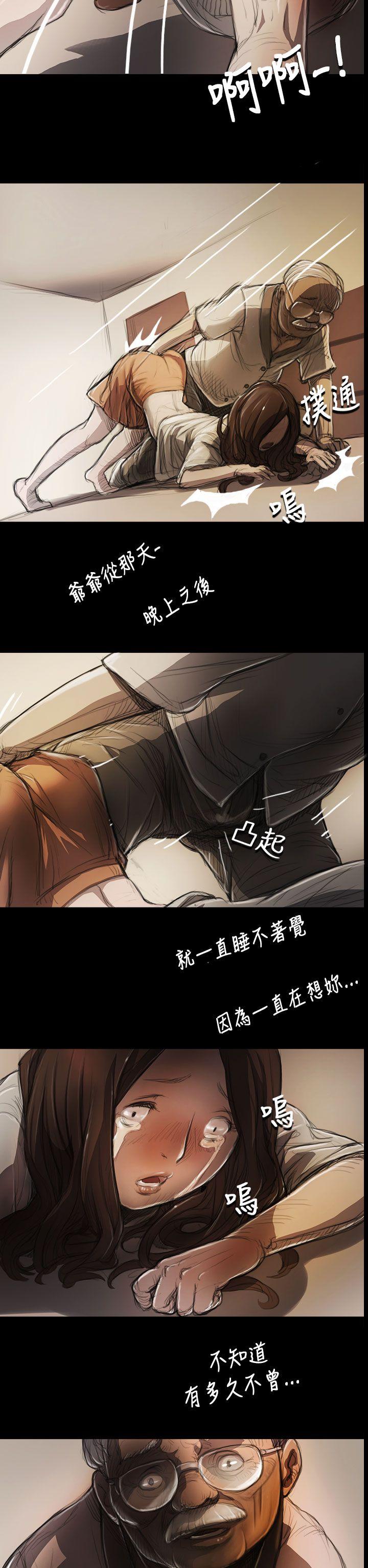 姊姊:莲(姐姐:莲) 第5話 第24页
