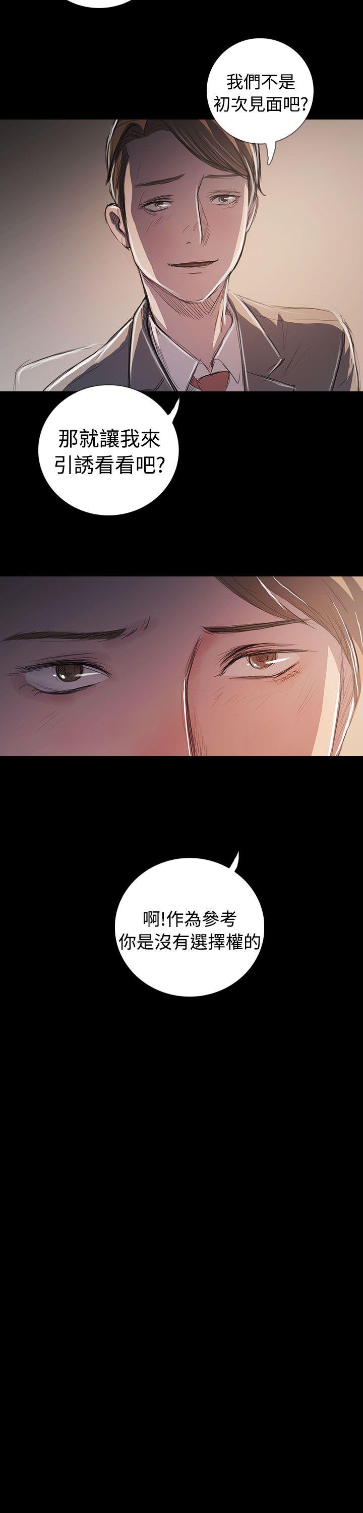 姊姊:莲(姐姐:莲) 最終話 第7页