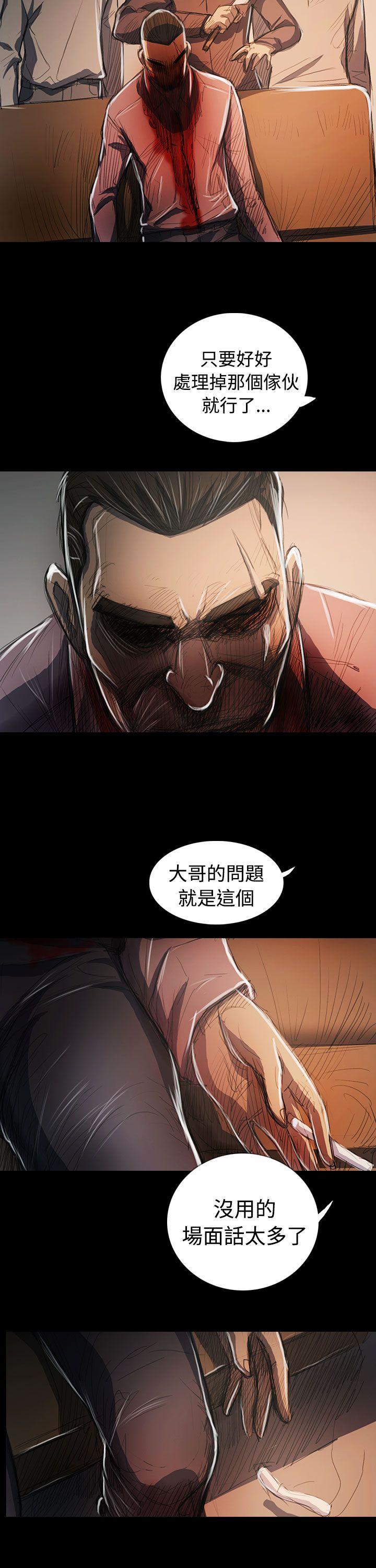 姊姊:莲(姐姐:莲) 最終話 第9页