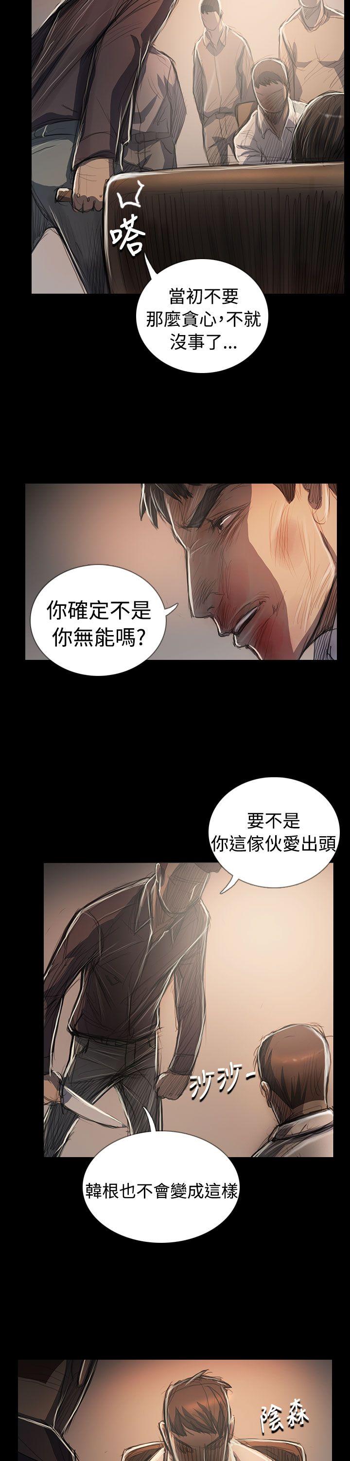 姊姊:莲(姐姐:莲) 最終話 第15页