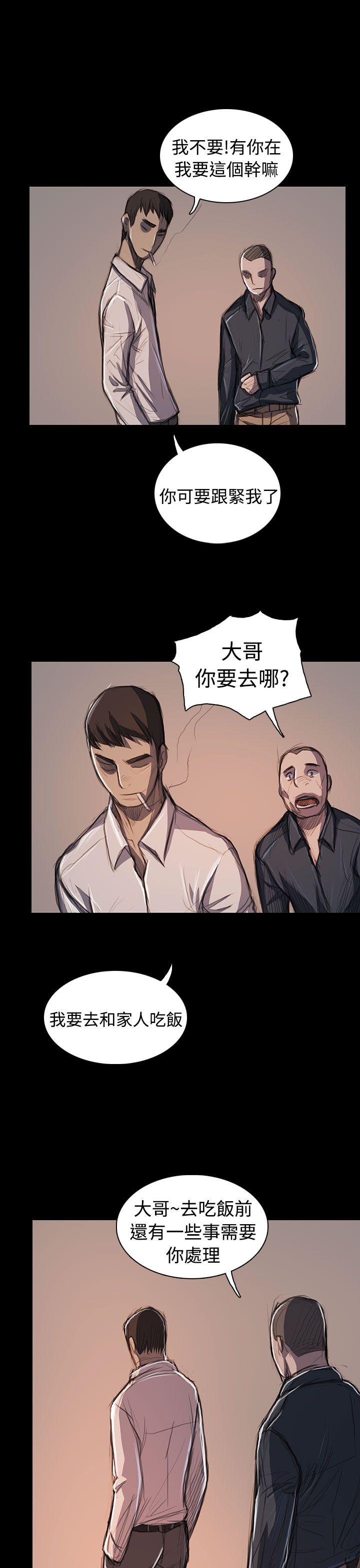 姊姊:莲(姐姐:莲) 最終話 第47页