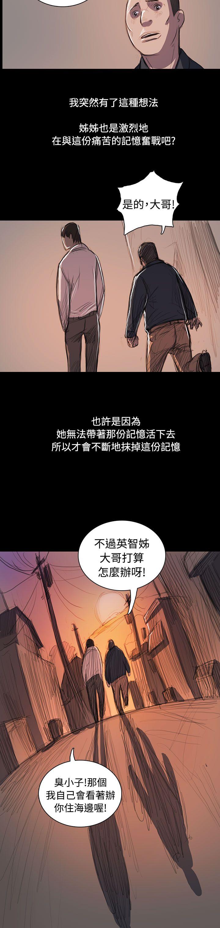 姊姊:莲(姐姐:莲) 最終話 第50页