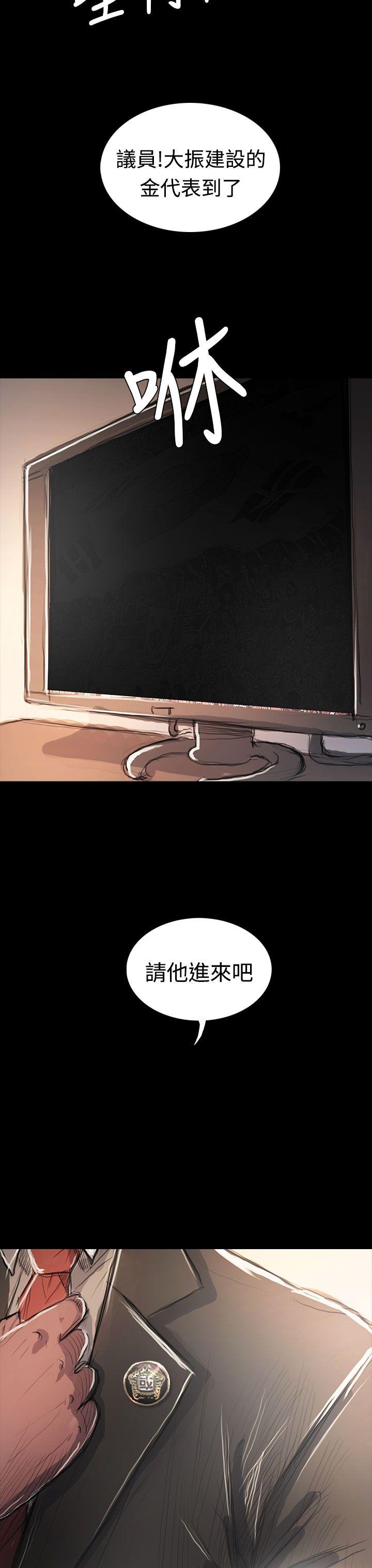 姊姊:莲(姐姐:莲) 最終話 第55页