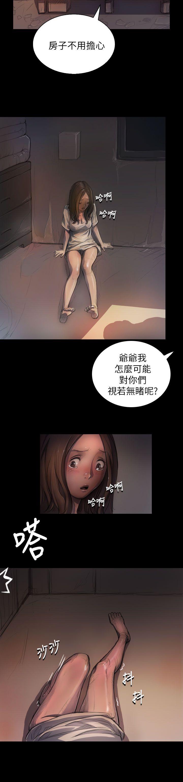 姊姊:莲(姐姐:莲) 第6話 第2页