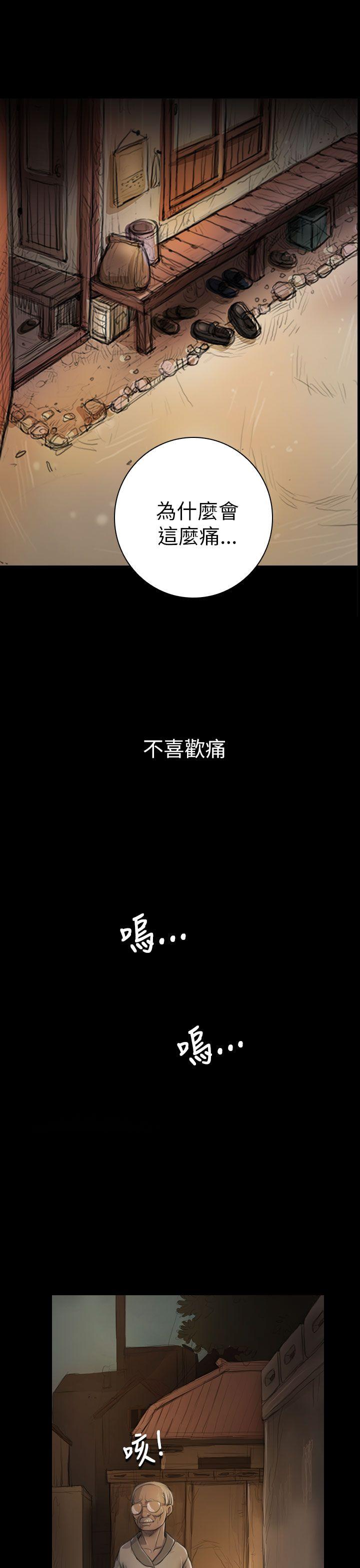 姊姊:莲(姐姐:莲) 第6話 第5页