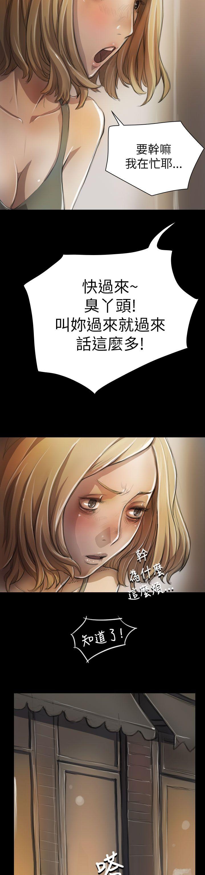 姊姊:莲(姐姐:莲) 第6話 第12页
