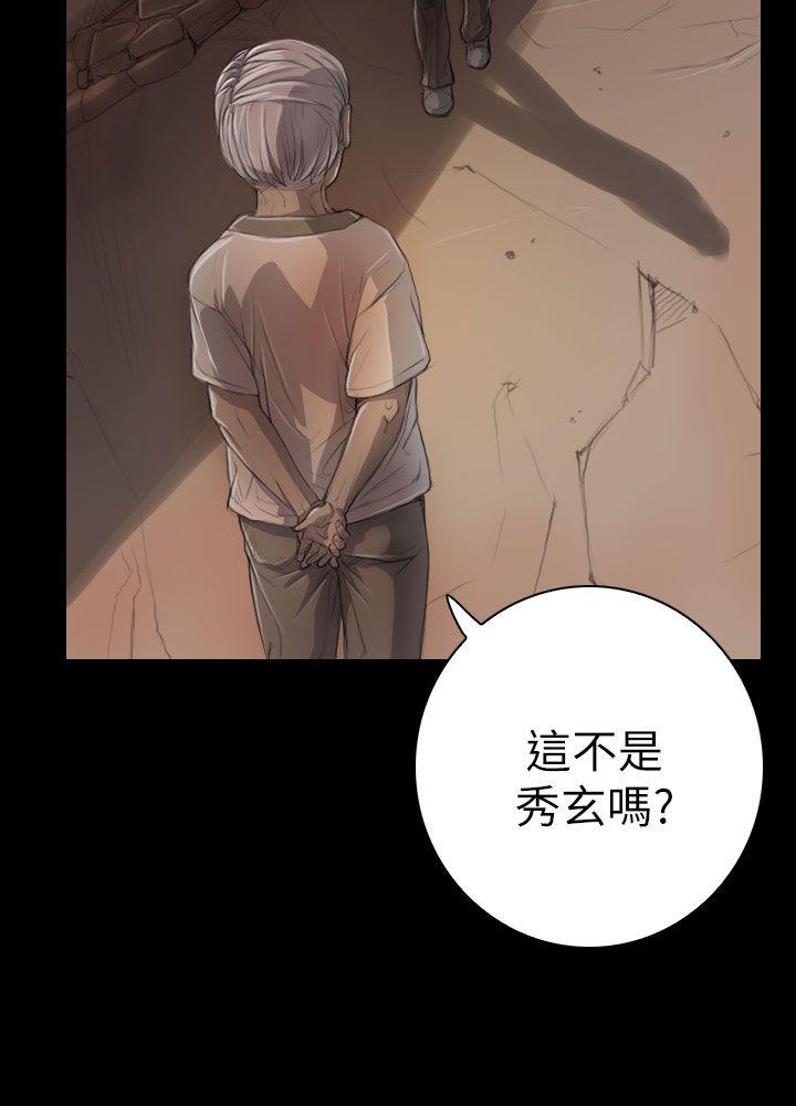 姊姊:莲(姐姐:莲) 第6話 第7页