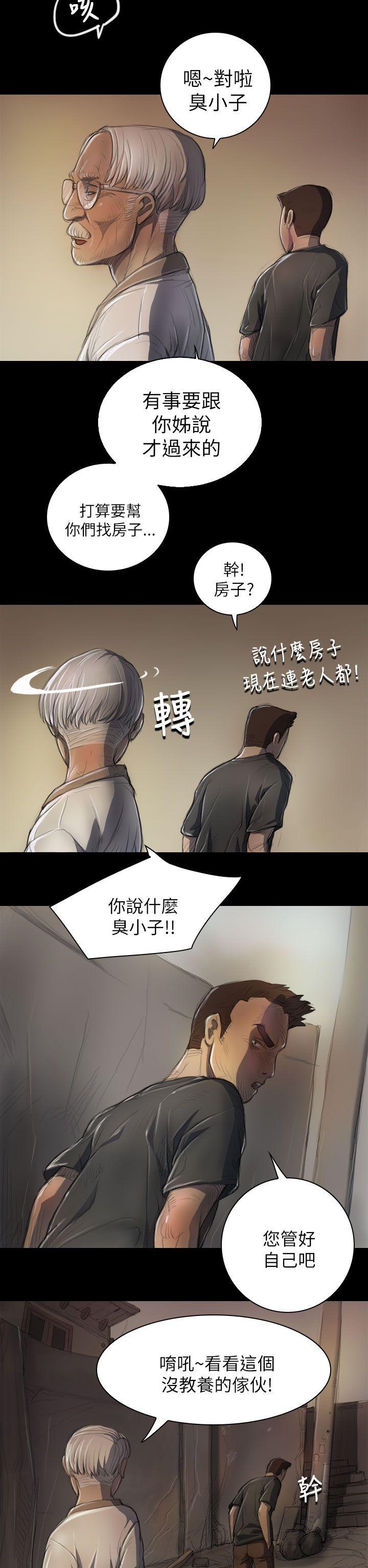 姊姊:莲(姐姐:莲) 第6話 第9页