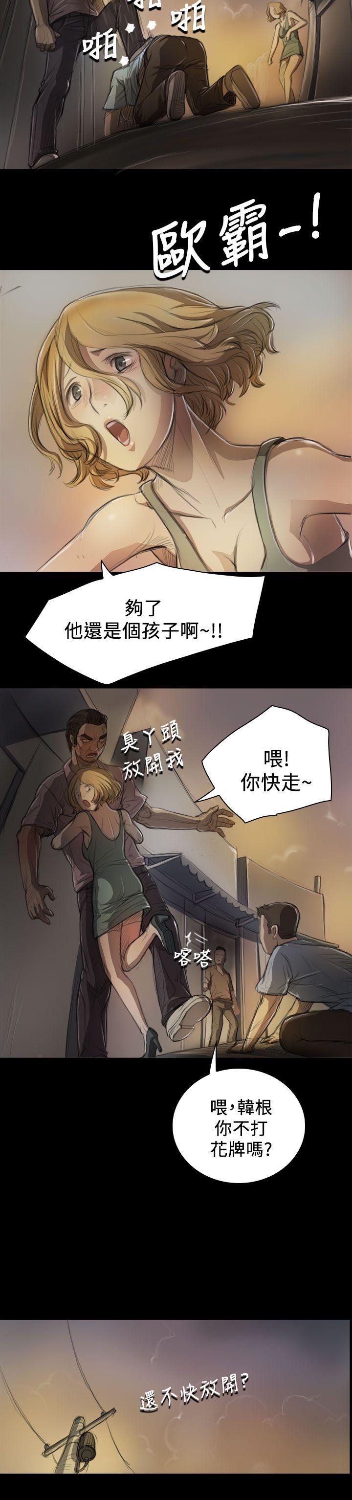 姊姊:莲(姐姐:莲) 第6話 第22页