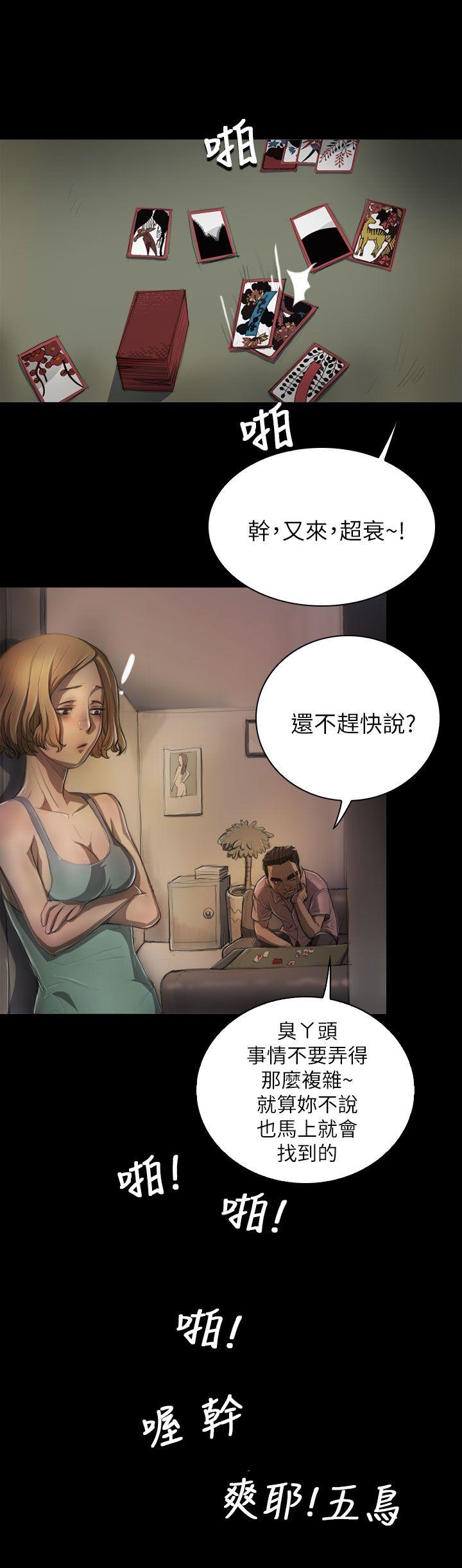 姊姊:莲(姐姐:莲) 第6話 第23页