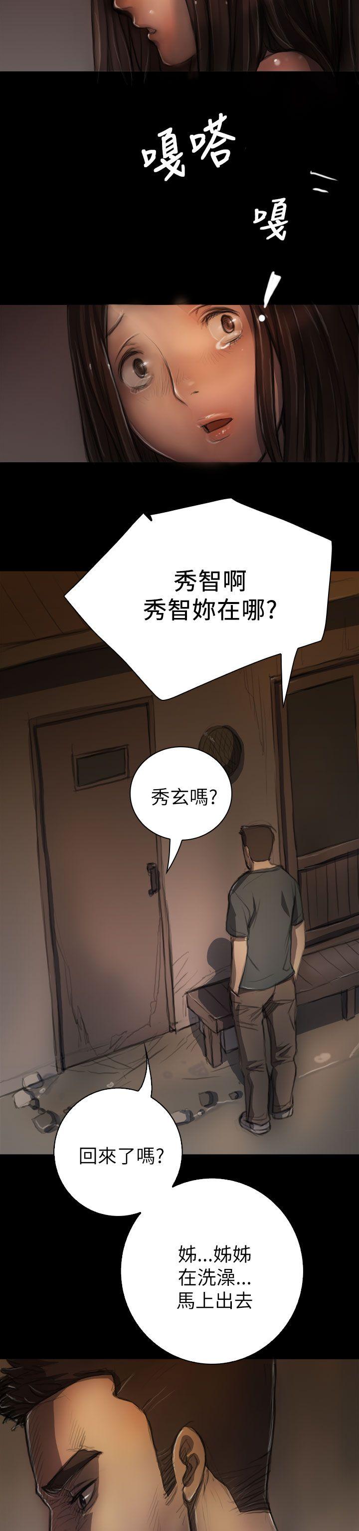 姊姊:莲(姐姐:莲) 第6話 第25页