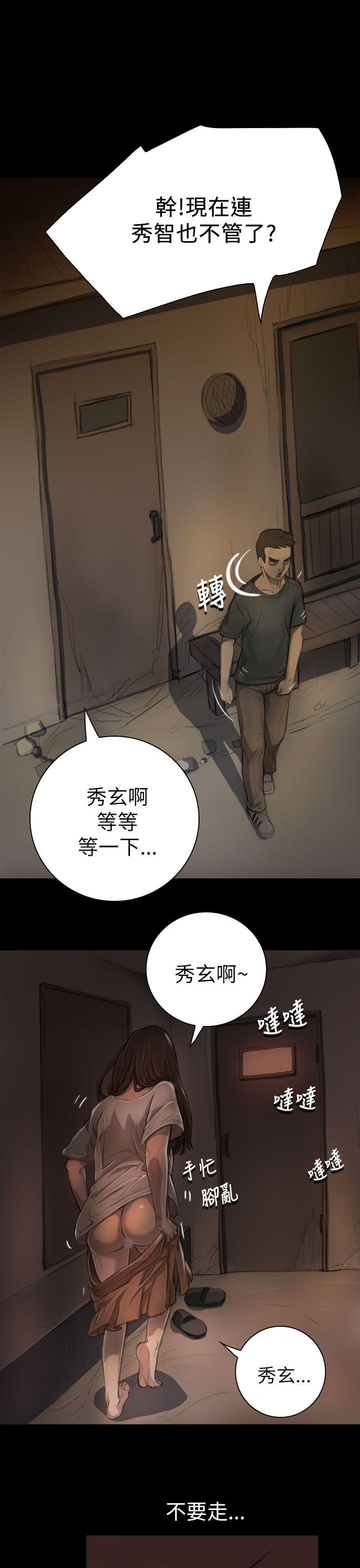 姊姊:莲(姐姐:莲) 第6話 第27页