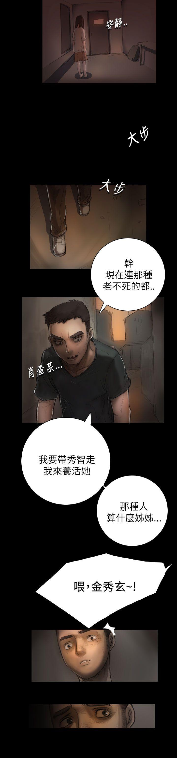 姊姊:莲(姐姐:莲) 第6話 第28页