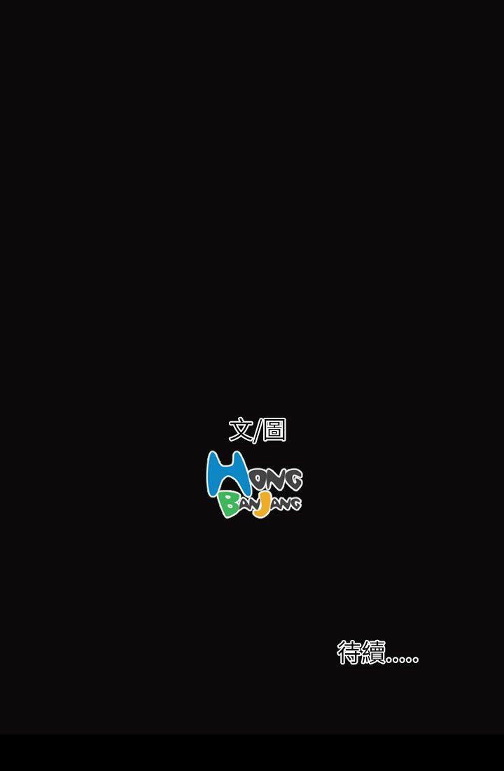姊姊:莲(姐姐:莲) 第6話 第32页