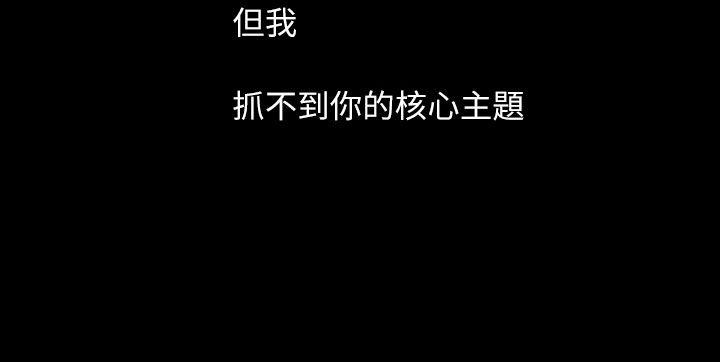 姊姊:莲(姐姐:莲) 第60話 第2页