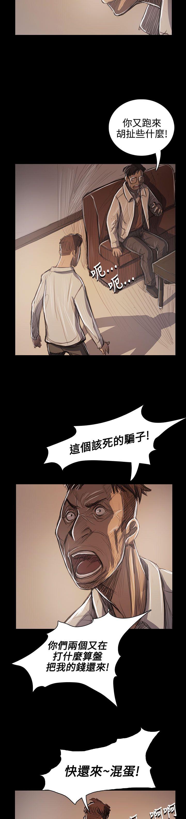 姊姊:莲(姐姐:莲) 第60話 第14页