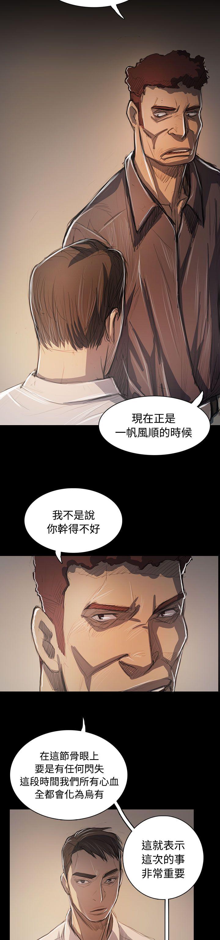 姊姊:莲(姐姐:莲) 第60話 第17页